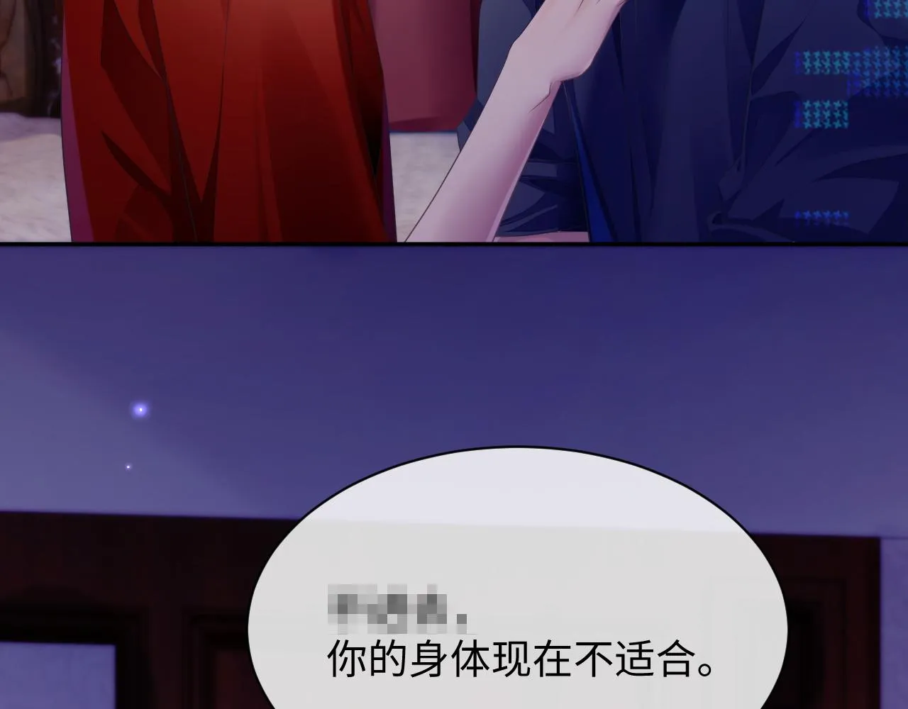 第51话 小天使 第16页