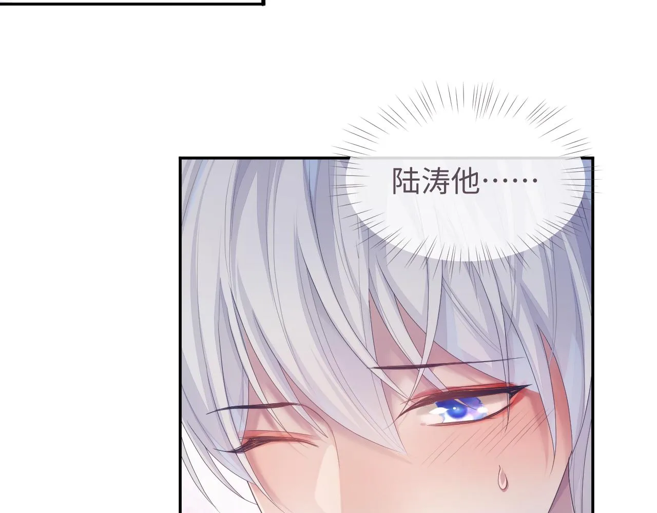 第51话 小天使 第21页