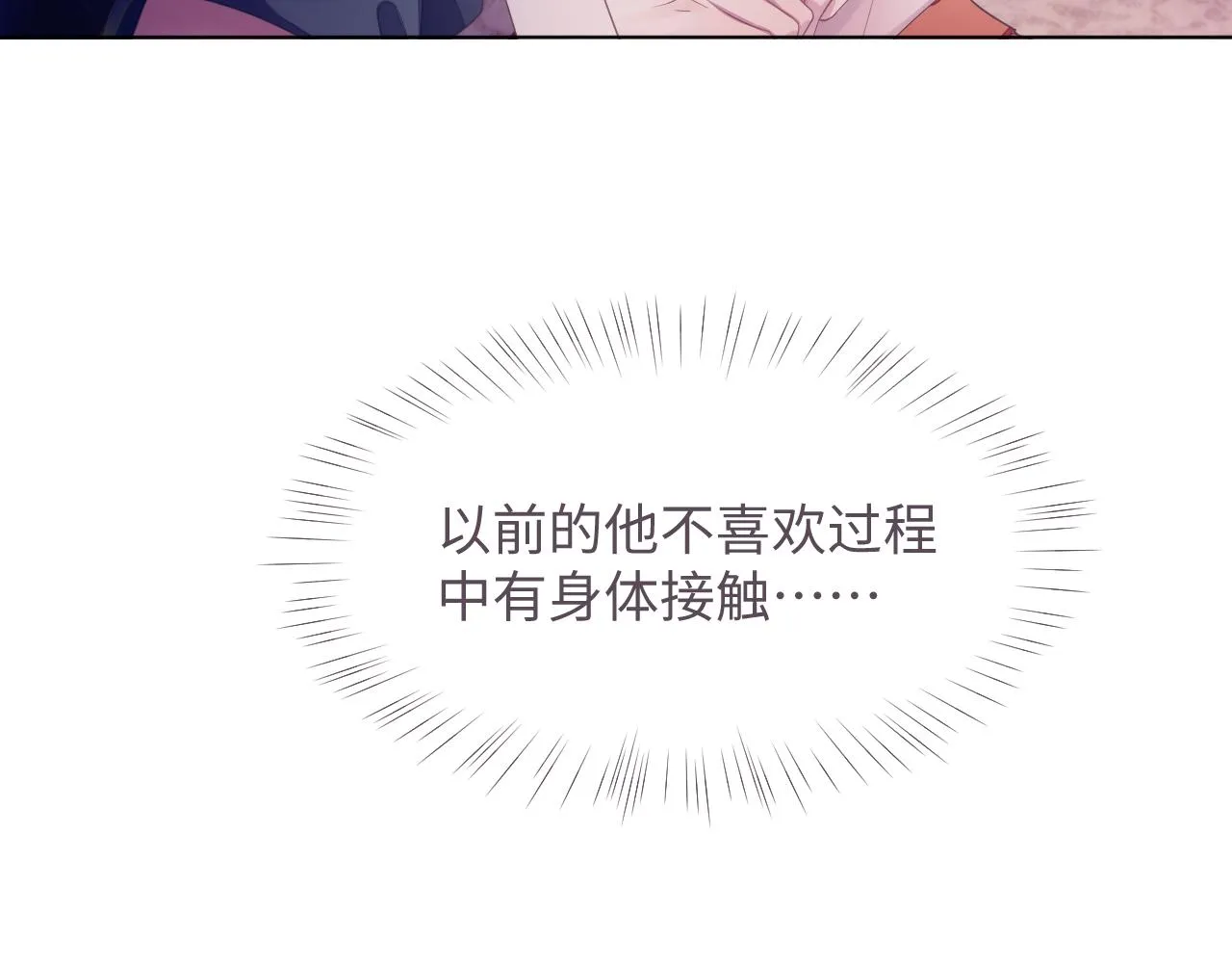 第51话 小天使 第23页