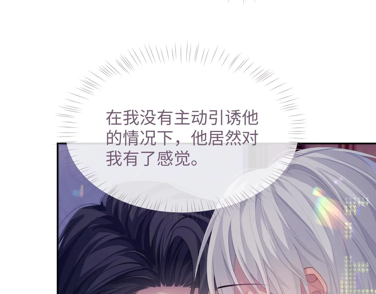 第51话 小天使 第38页