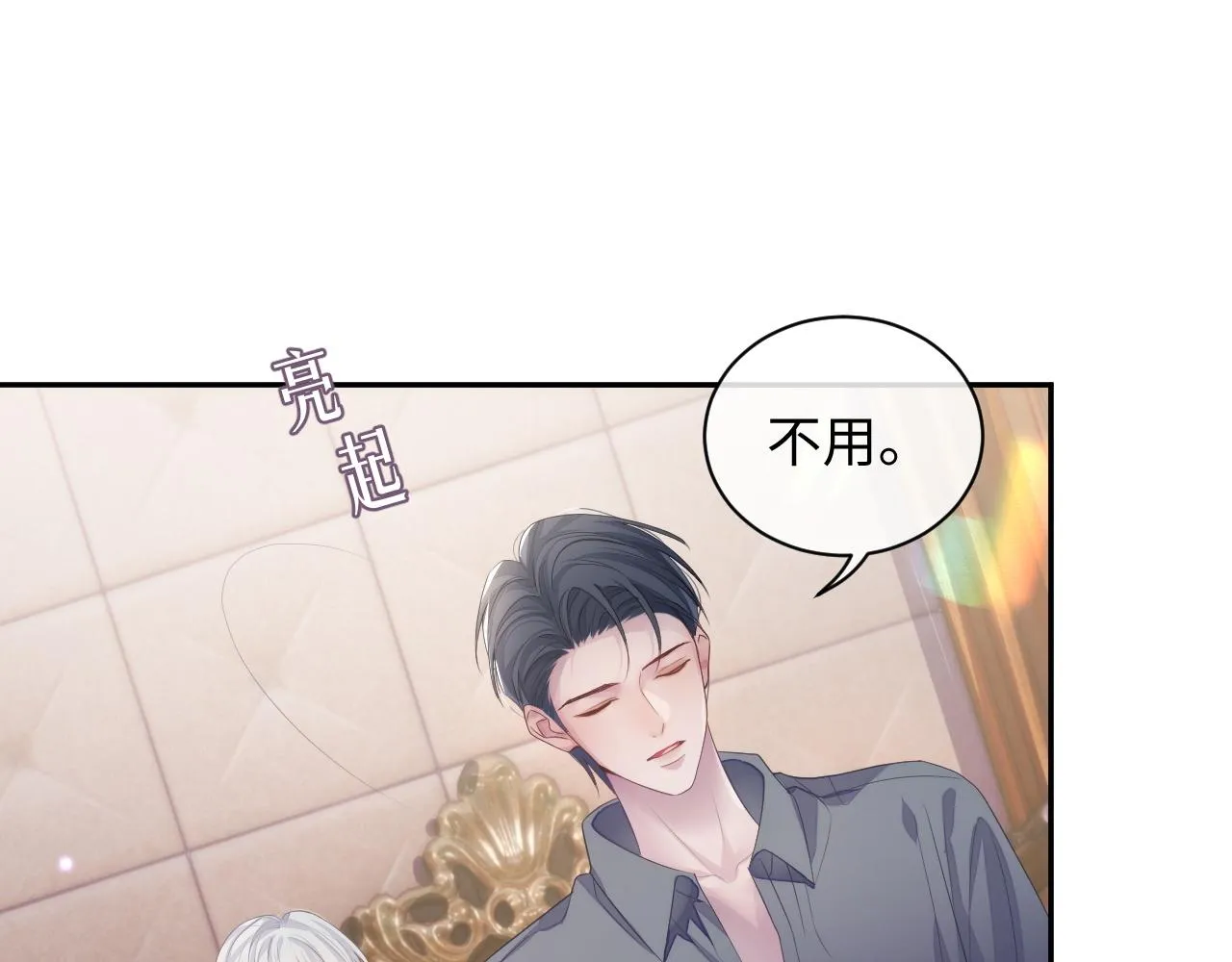 第51话 小天使 第44页