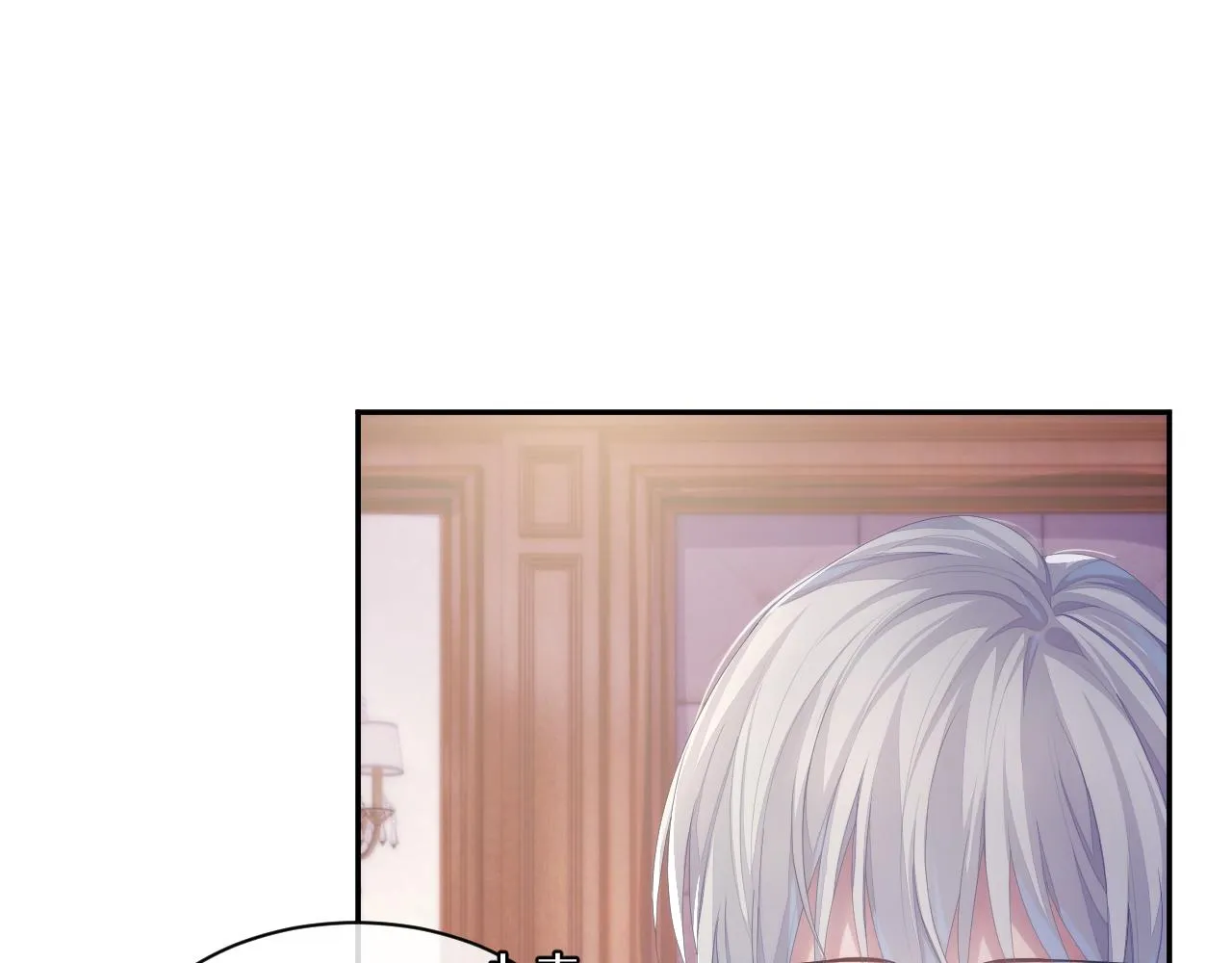 第51话 小天使 第54页