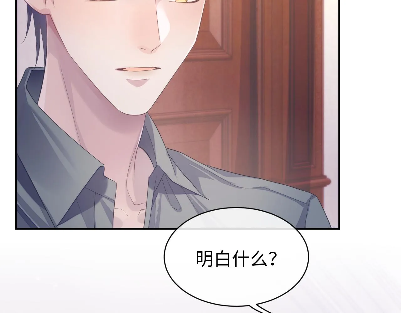 第51话 小天使 第57页