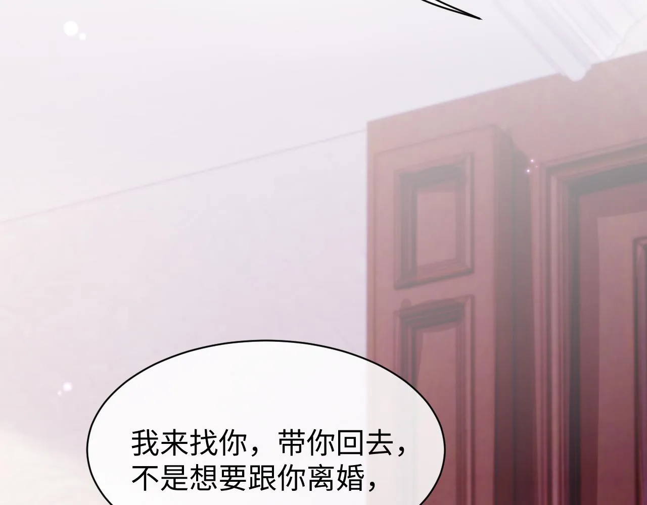 第51话 小天使 第58页