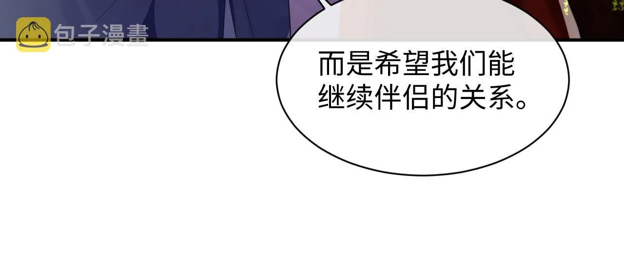 第51话 小天使 第61页