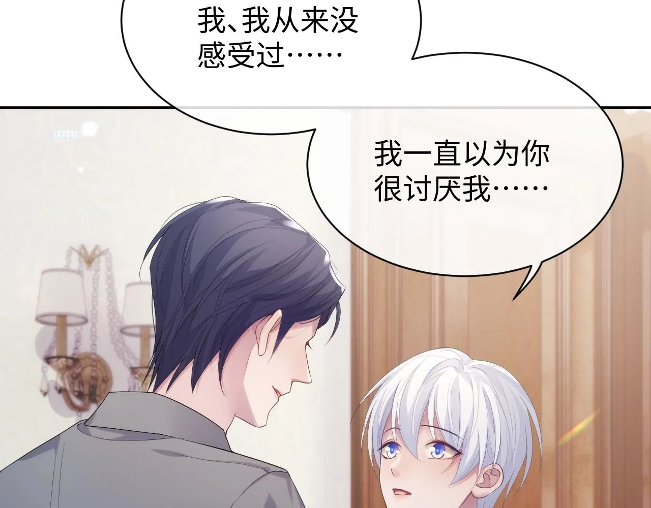 第51话 小天使 第66页