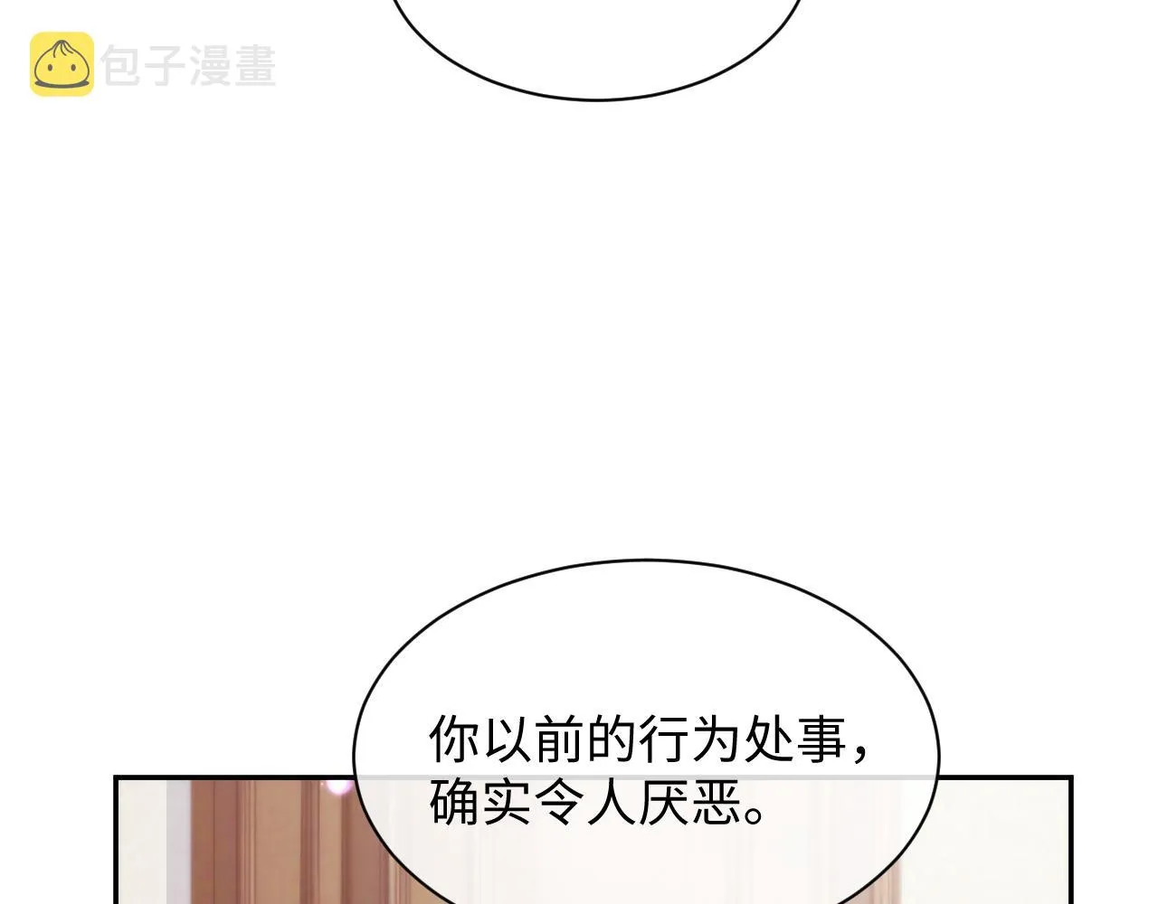 第51话 小天使 第67页