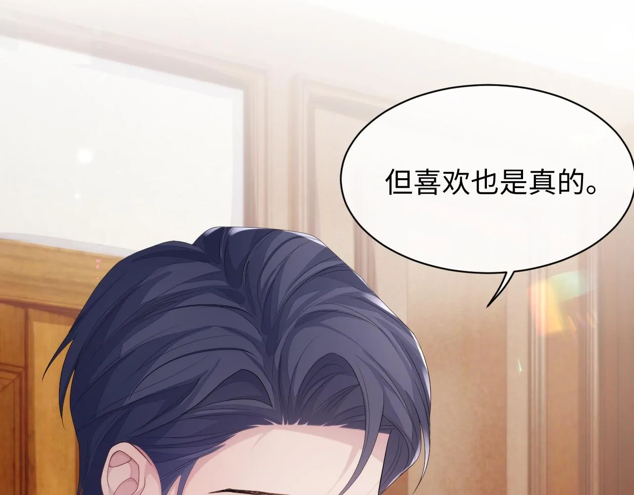 第51话 小天使 第69页