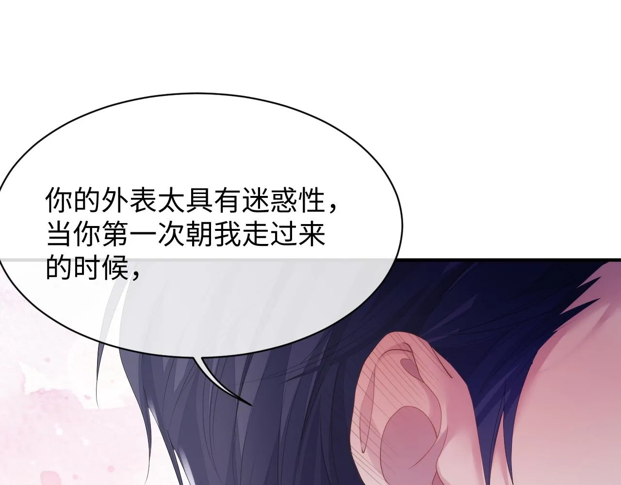 第51话 小天使 第71页