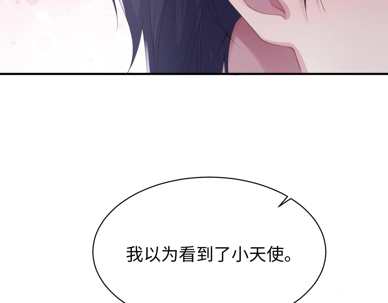 第51话 小天使 第72页