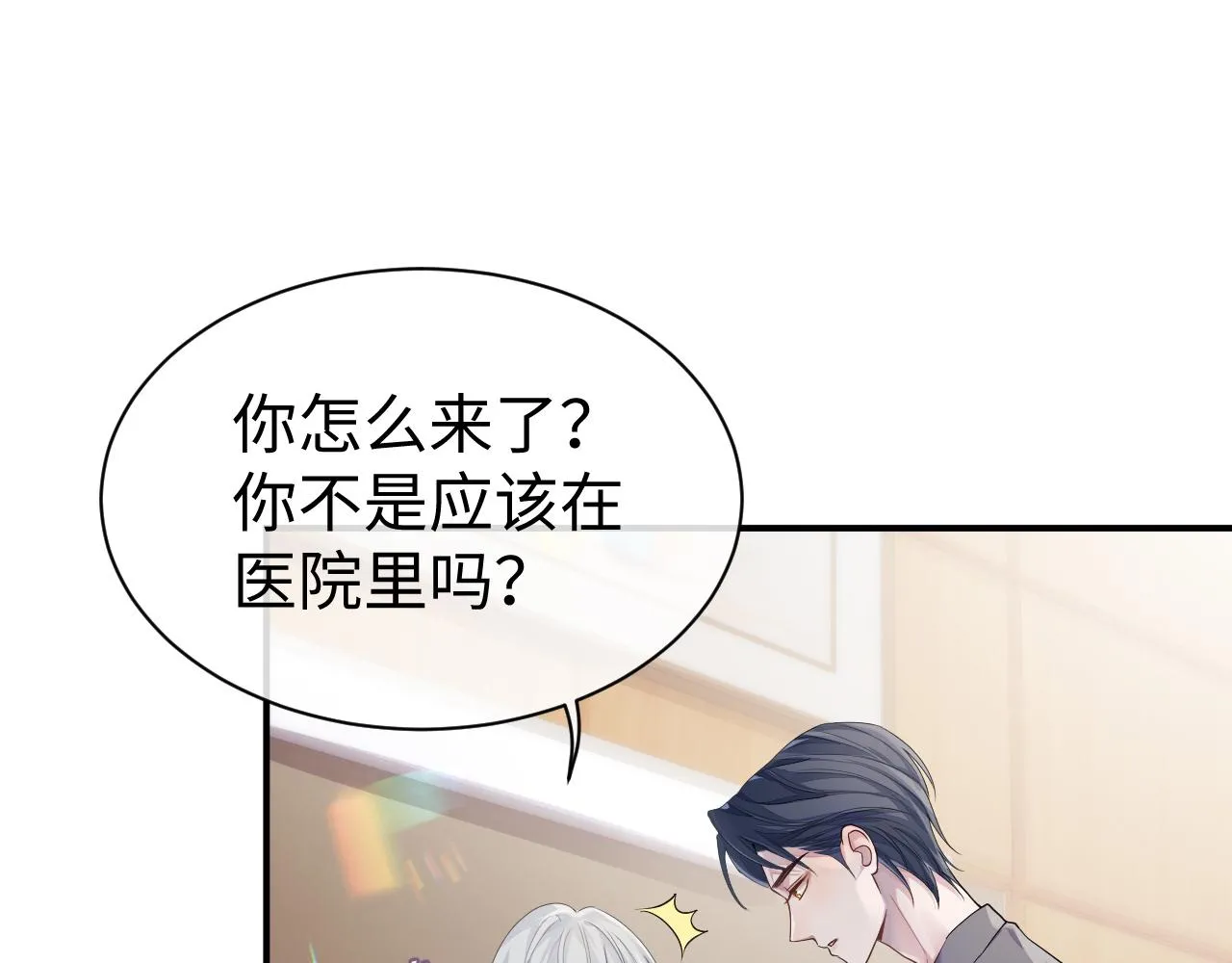 第59话 甜蜜转变 第5页