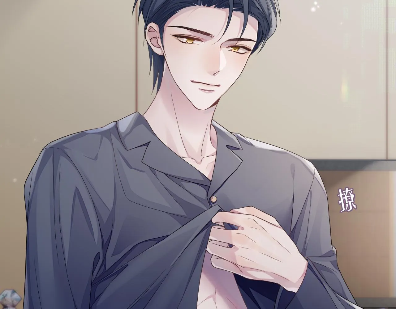 第59话 甜蜜转变 第8页