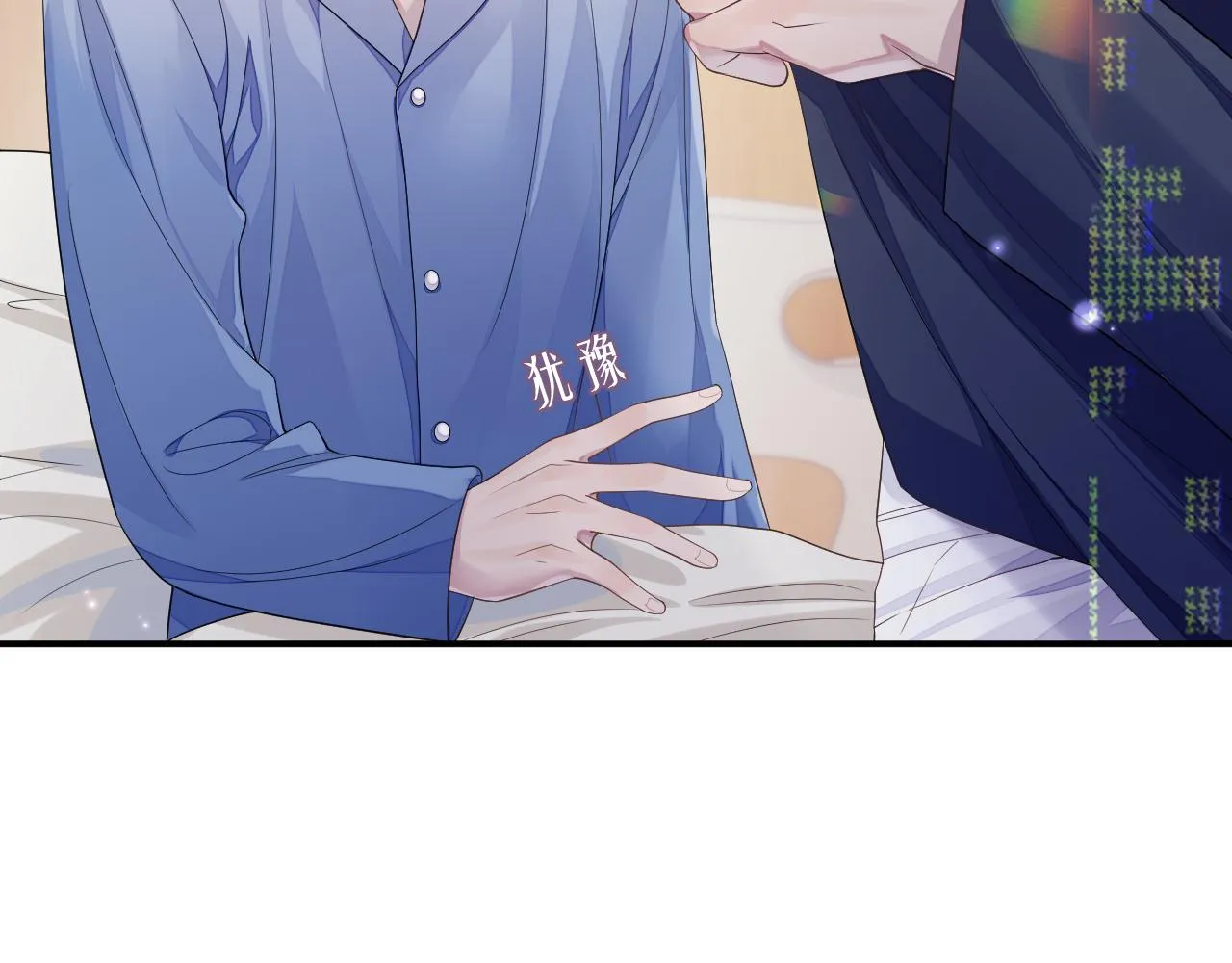 第59话 甜蜜转变 第11页