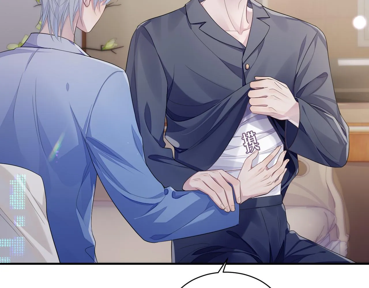 第59话 甜蜜转变 第13页