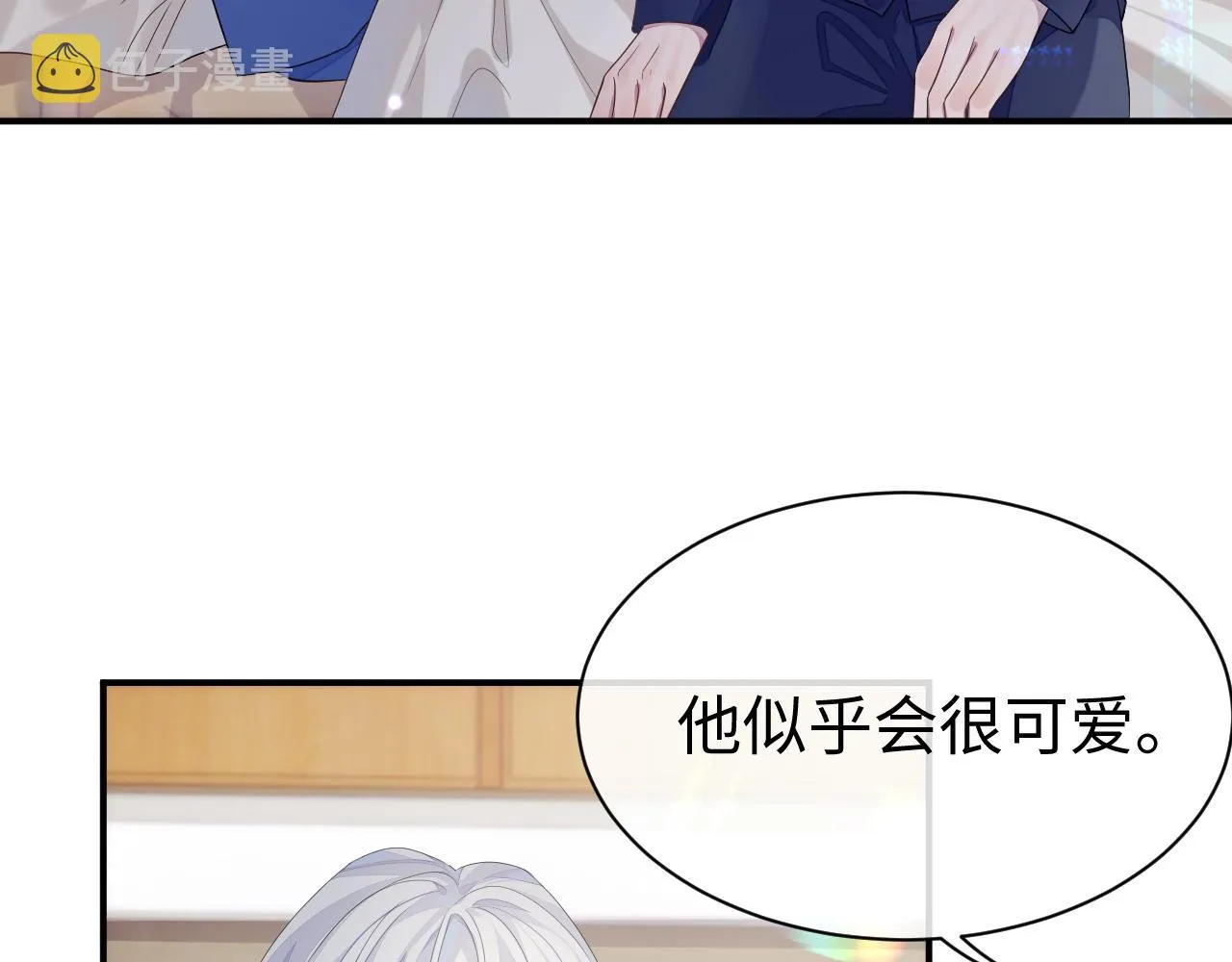第59话 甜蜜转变 第18页