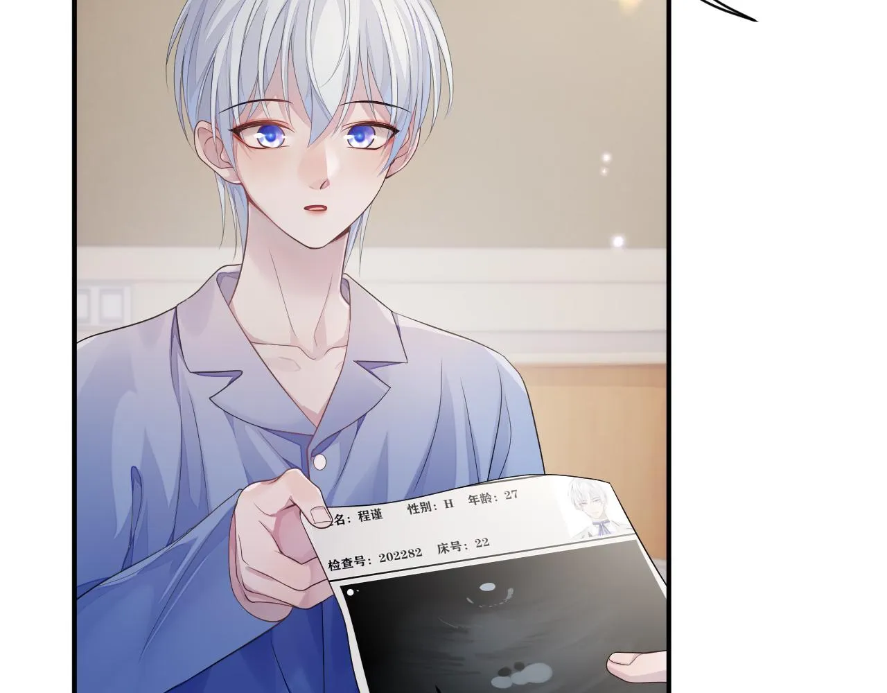 第59话 甜蜜转变 第19页