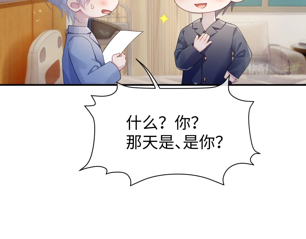 第59话 甜蜜转变 第22页