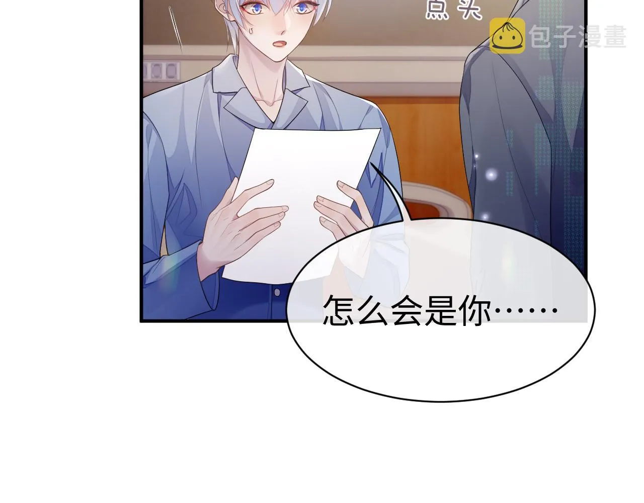 第59话 甜蜜转变 第24页