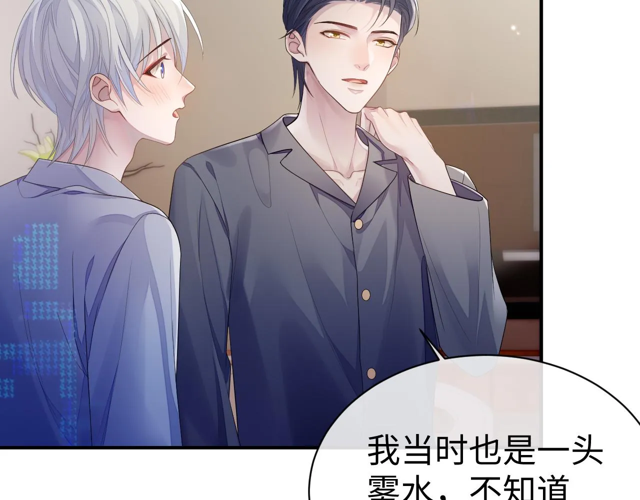 第59话 甜蜜转变 第28页