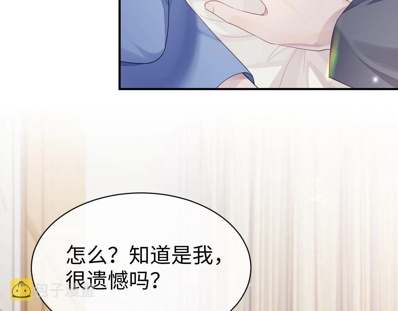 第59话 甜蜜转变 第30页