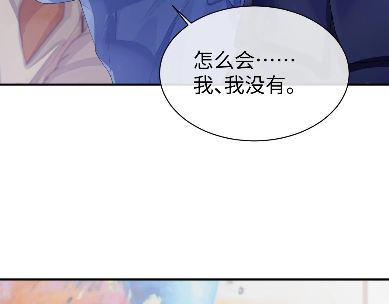 第59话 甜蜜转变 第33页