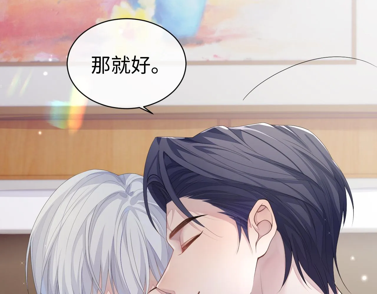 第59话 甜蜜转变 第34页