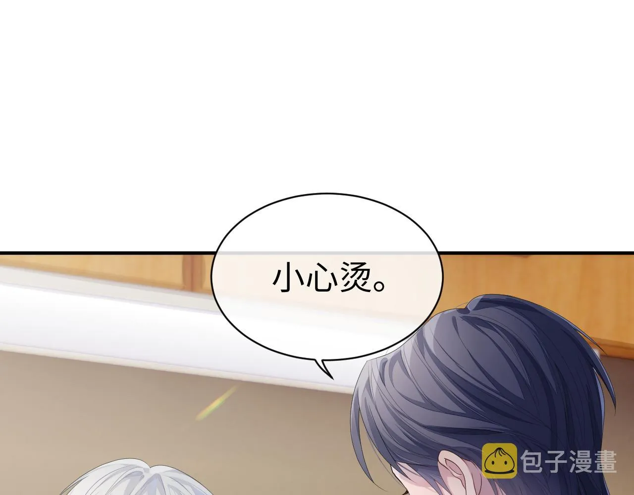 第59话 甜蜜转变 第41页