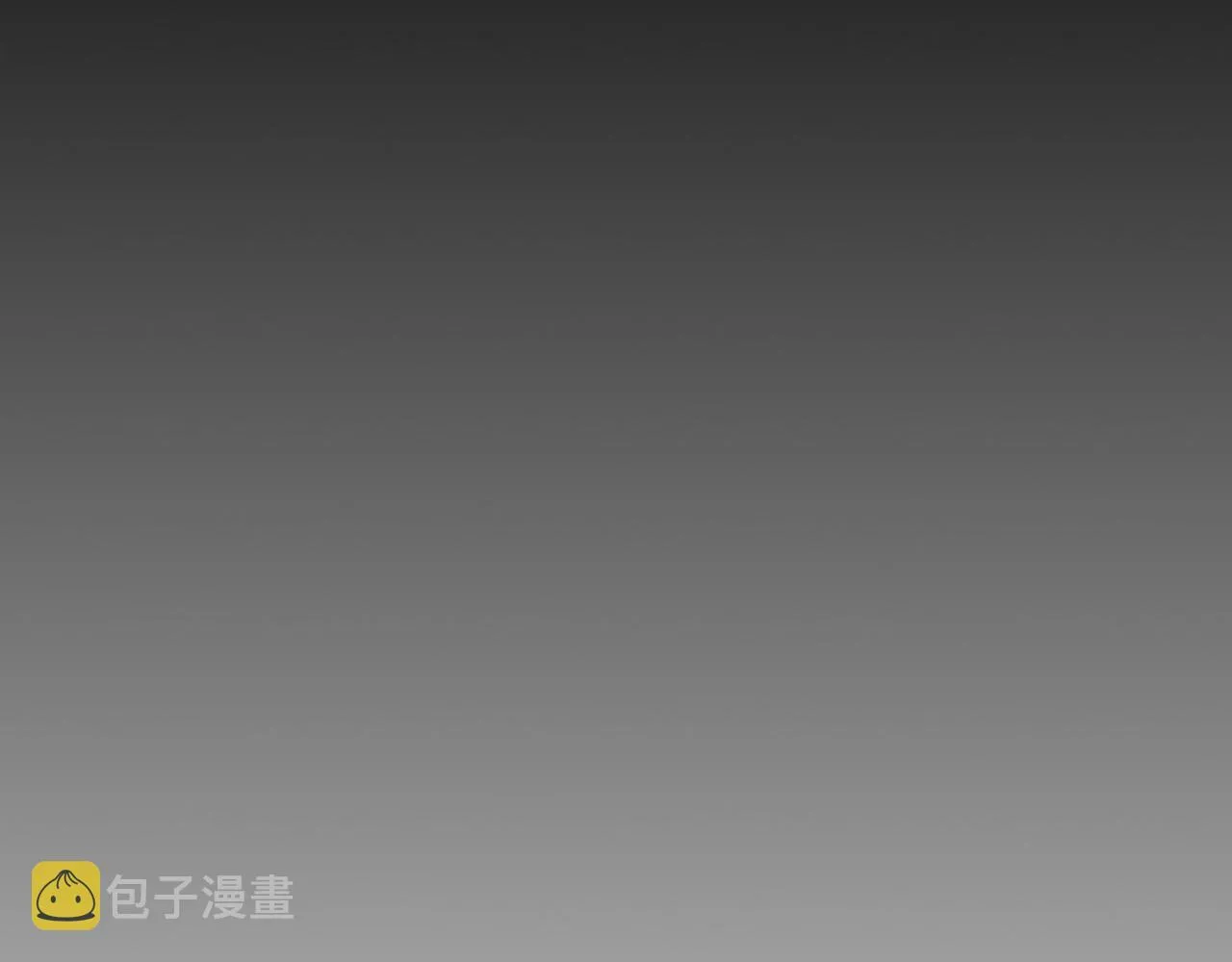 第59话 甜蜜转变 第55页