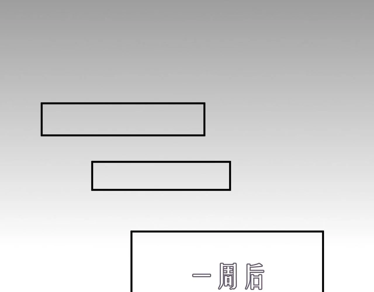 第59话 甜蜜转变 第56页