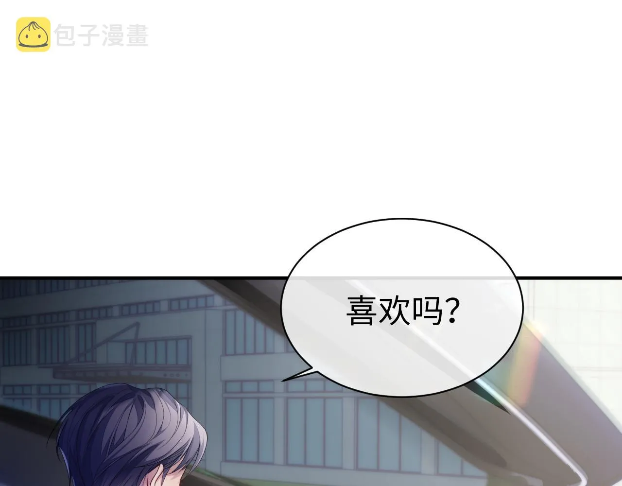 第59话 甜蜜转变 第61页