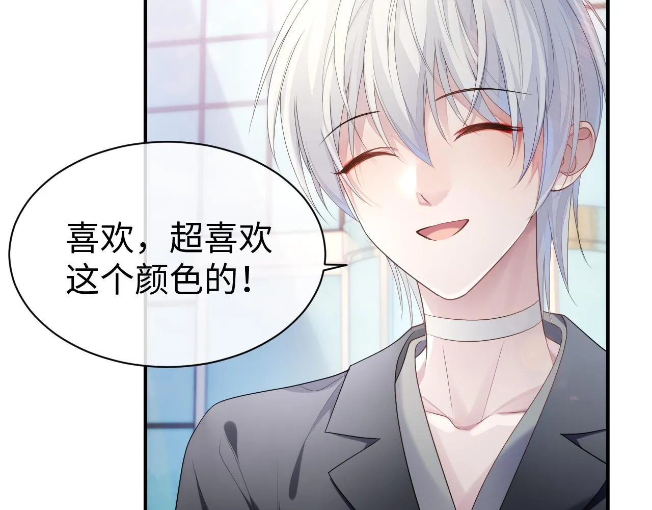 第59话 甜蜜转变 第64页