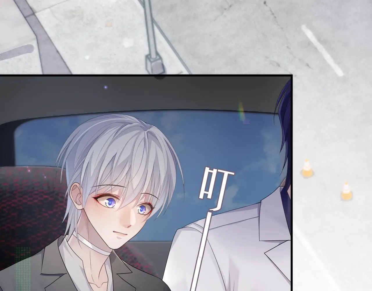 第59话 甜蜜转变 第69页