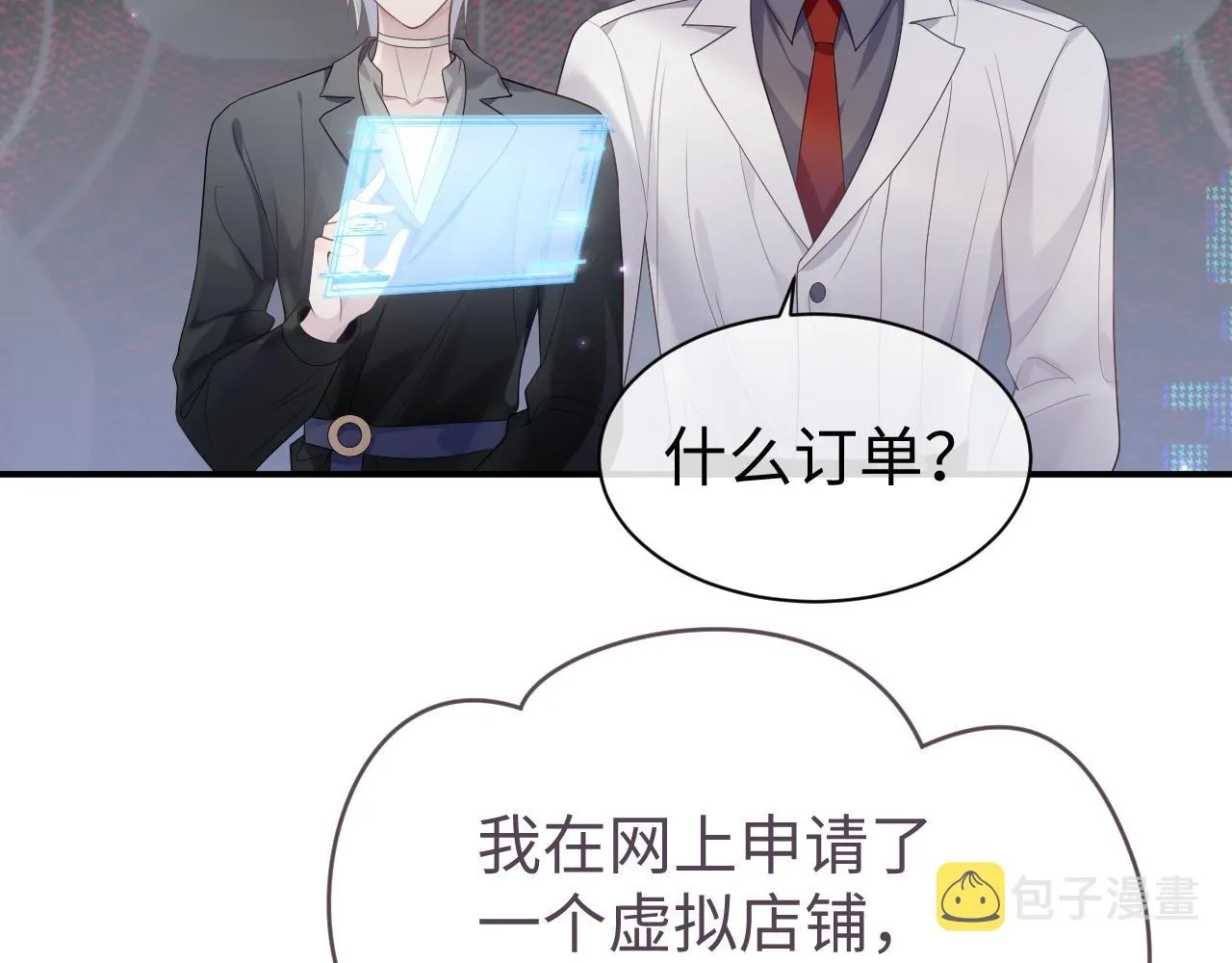 第59话 甜蜜转变 第72页
