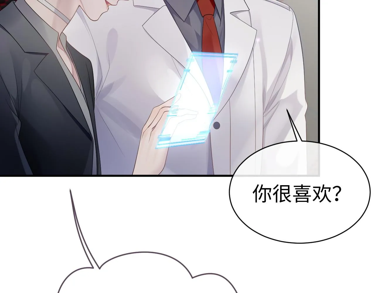 第59话 甜蜜转变 第76页