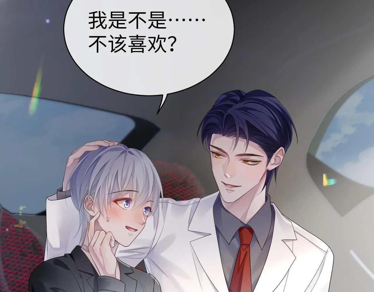 第59话 甜蜜转变 第78页