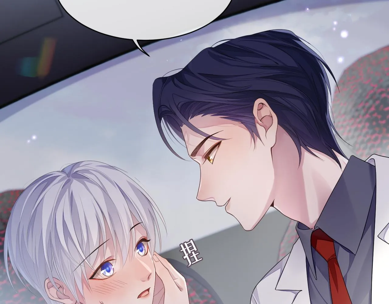 第59话 甜蜜转变 第84页