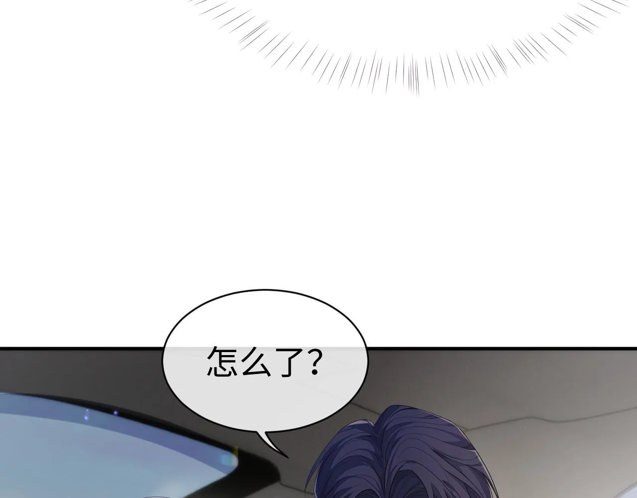 第59话 甜蜜转变 第86页