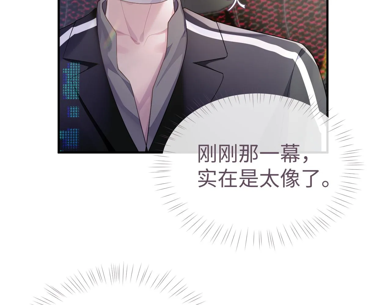 第59话 甜蜜转变 第90页