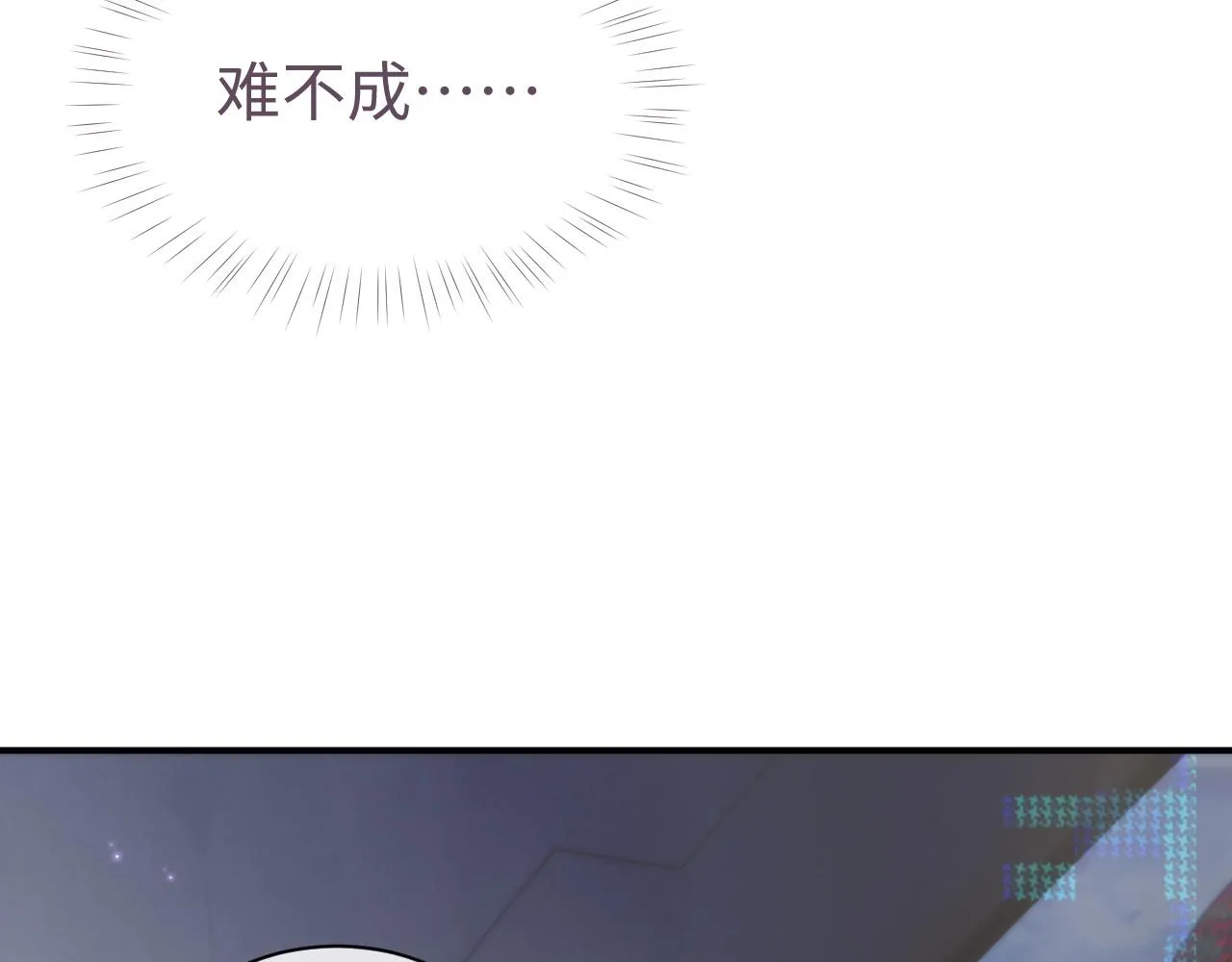 第59话 甜蜜转变 第91页