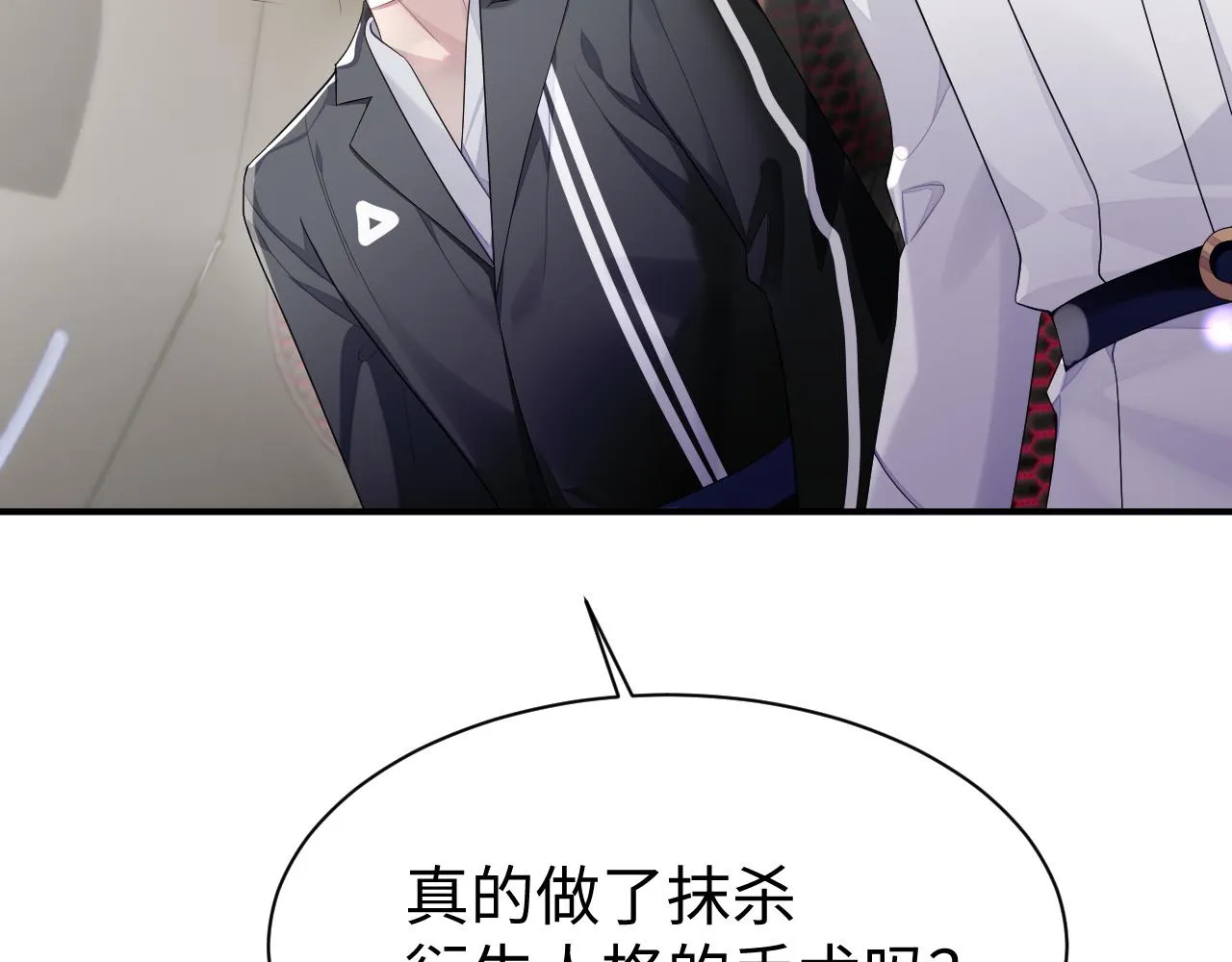 第59话 甜蜜转变 第93页