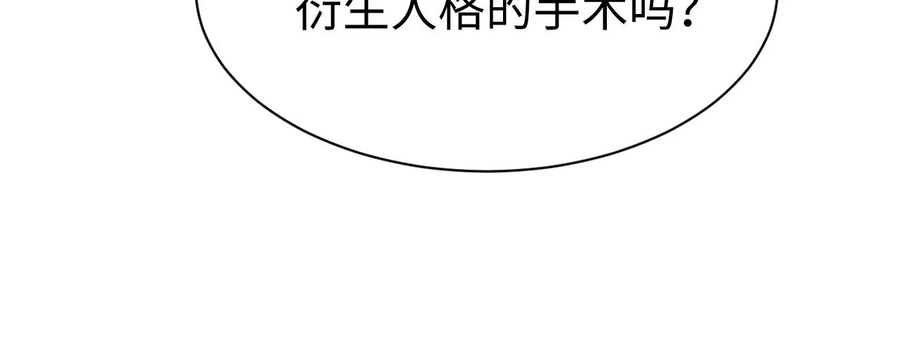 第59话 甜蜜转变 第94页