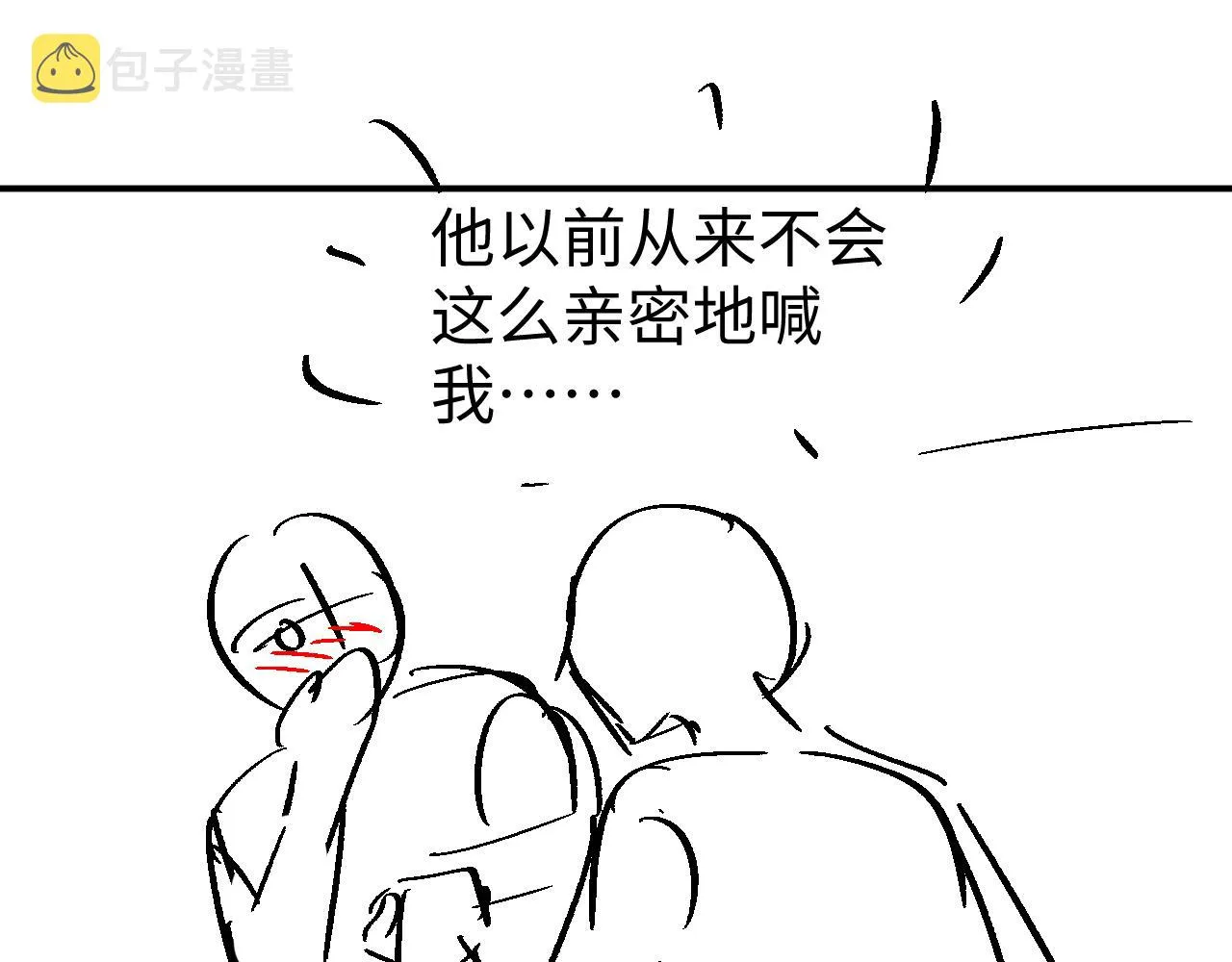 第59话 甜蜜转变 第99页