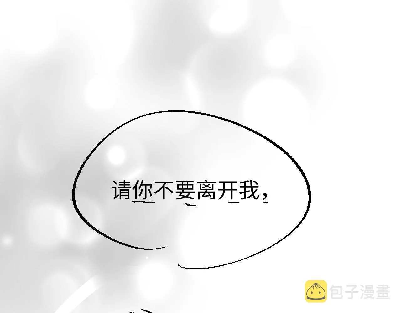 第59话 甜蜜转变 第101页
