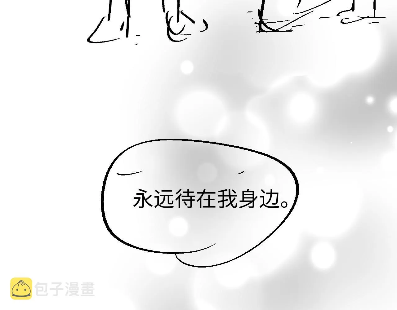 第59话 甜蜜转变 第103页