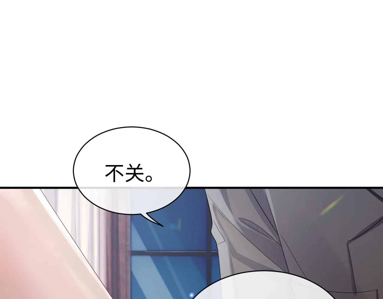 第57话 亲密的代价 第10页