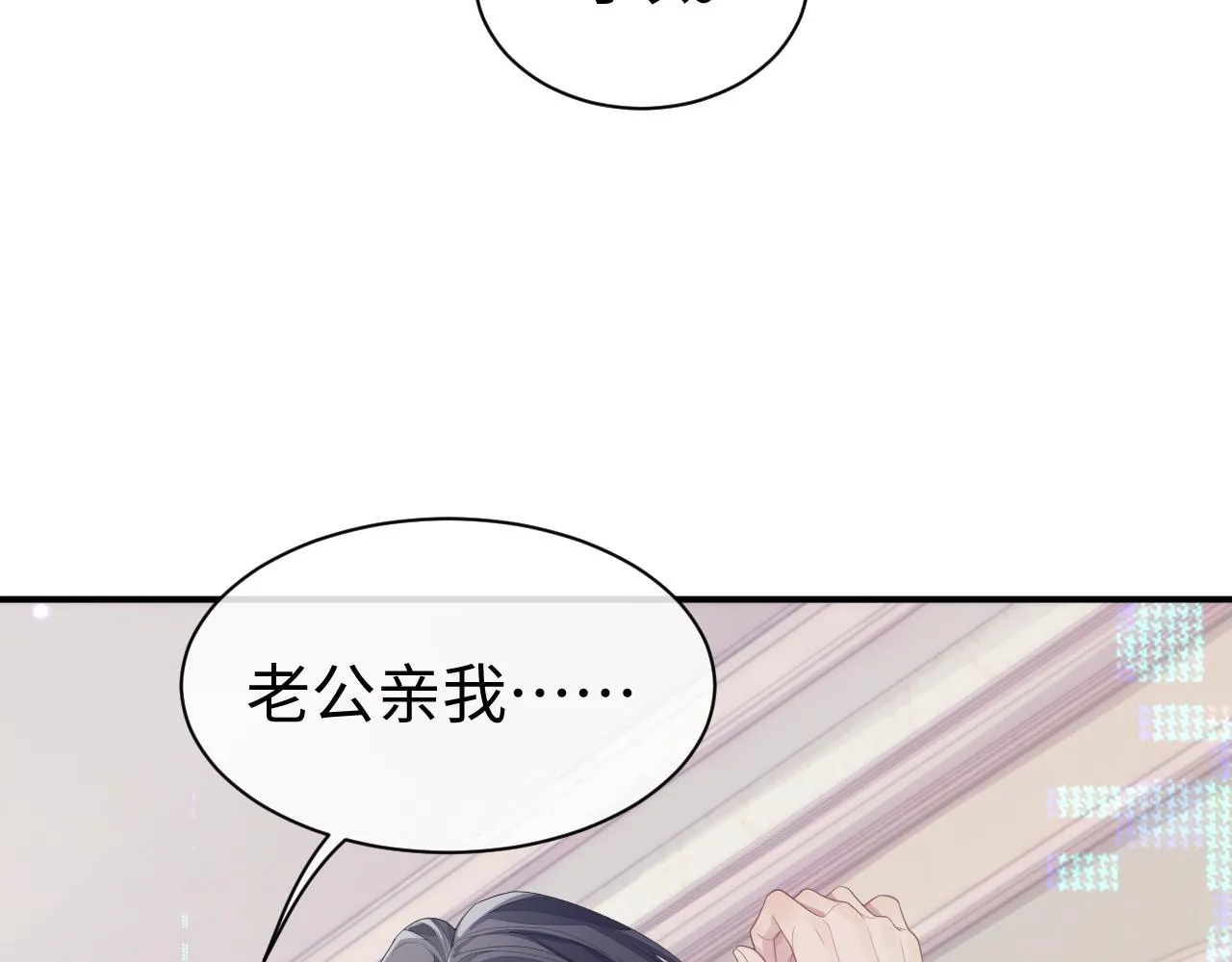第57话 亲密的代价 第12页