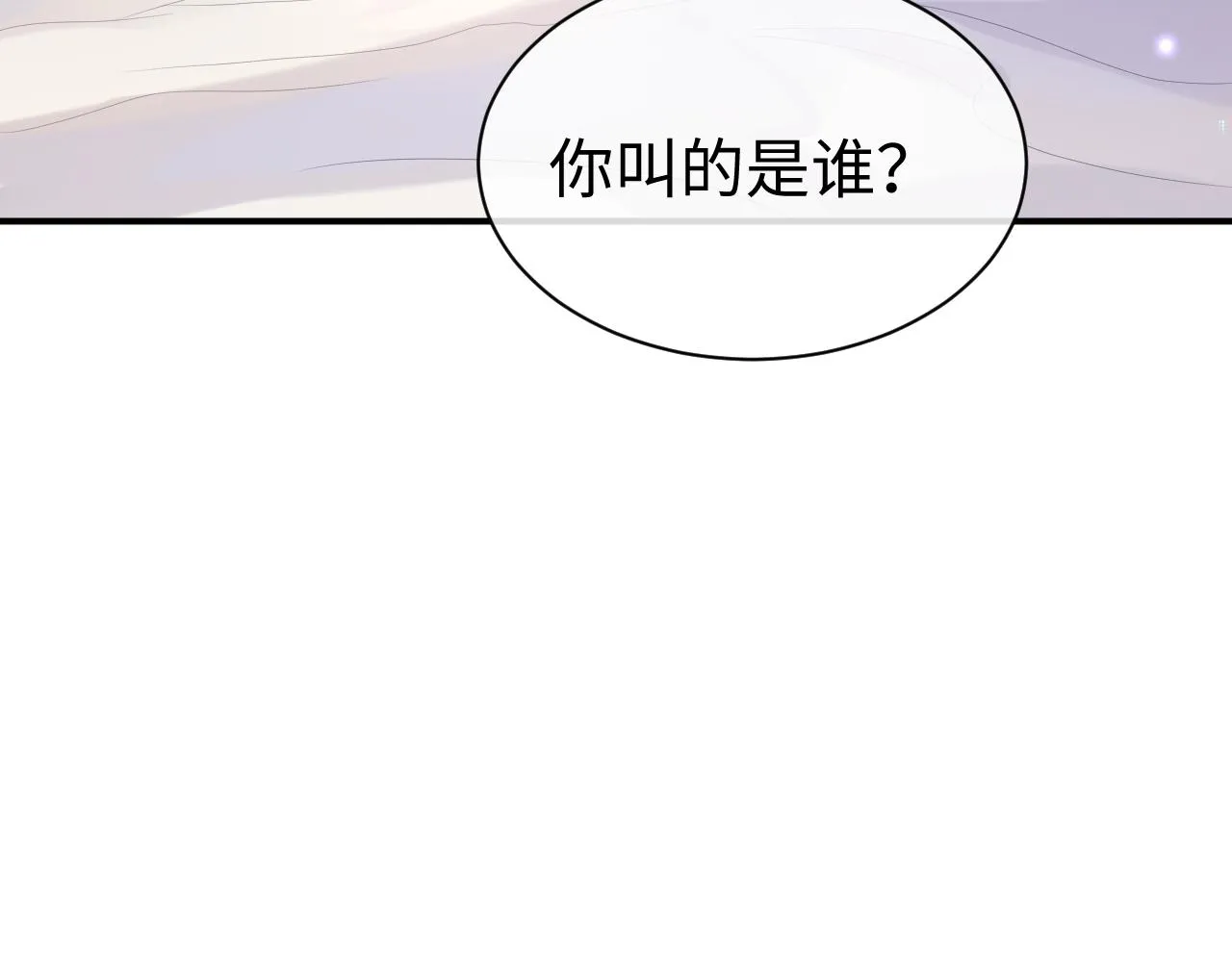 第57话 亲密的代价 第15页