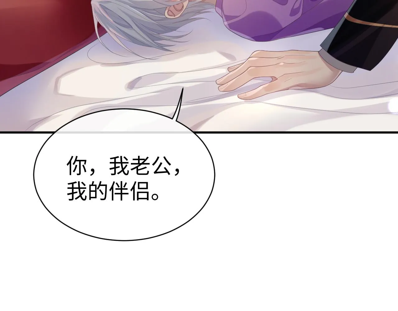第57话 亲密的代价 第17页