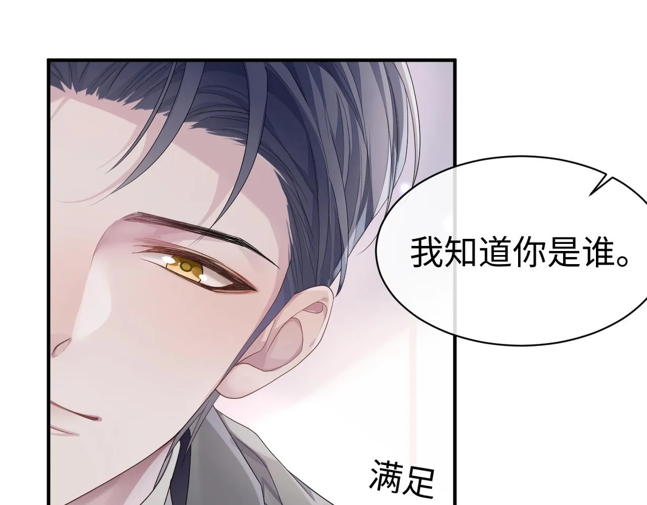 第57话 亲密的代价 第18页