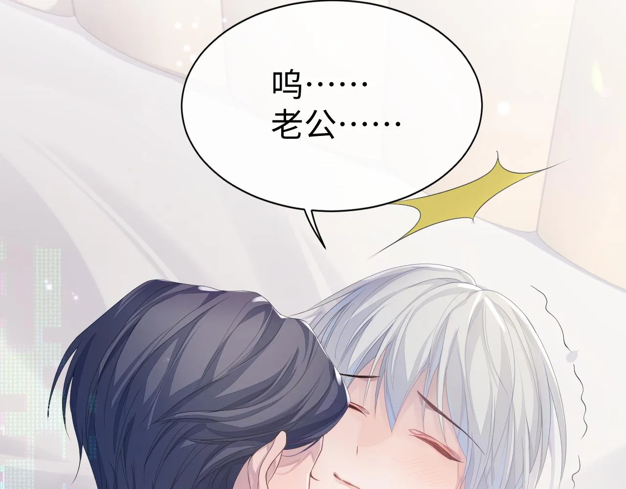 第57话 亲密的代价 第22页